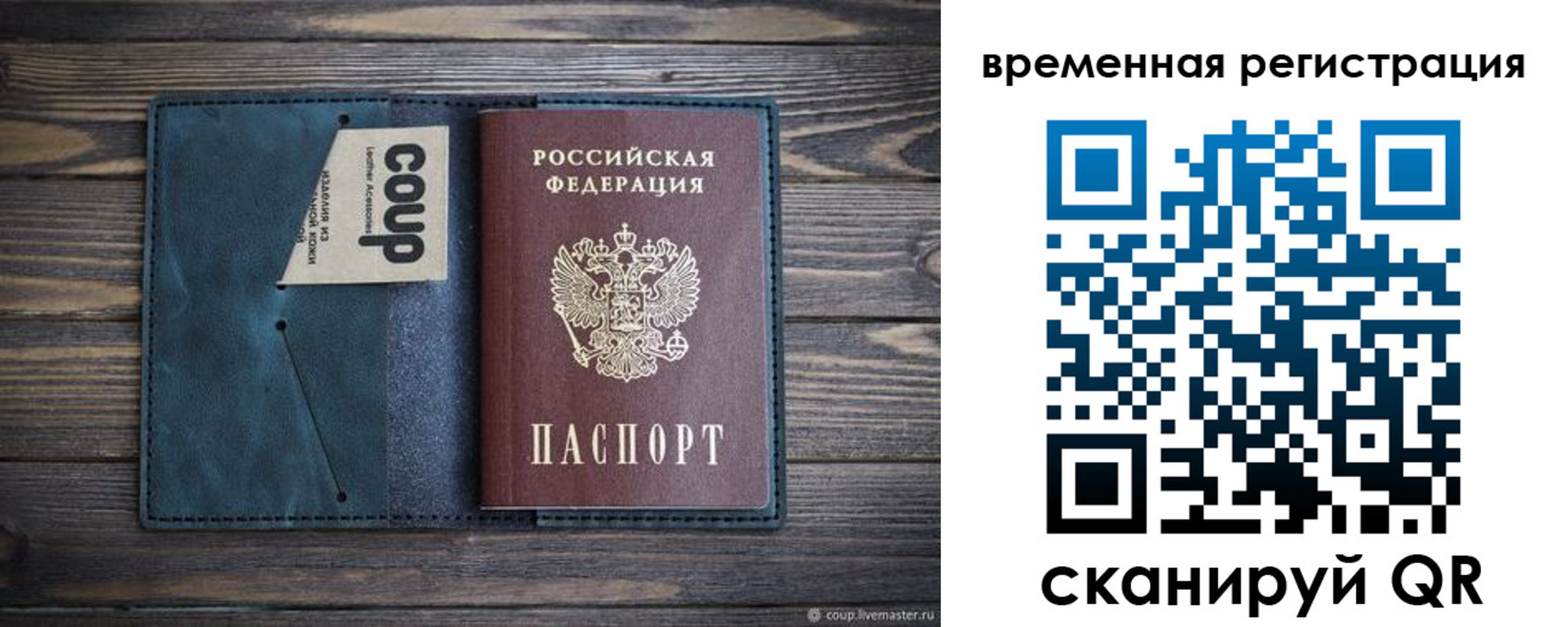 прописка 2025 в Кувандыке
