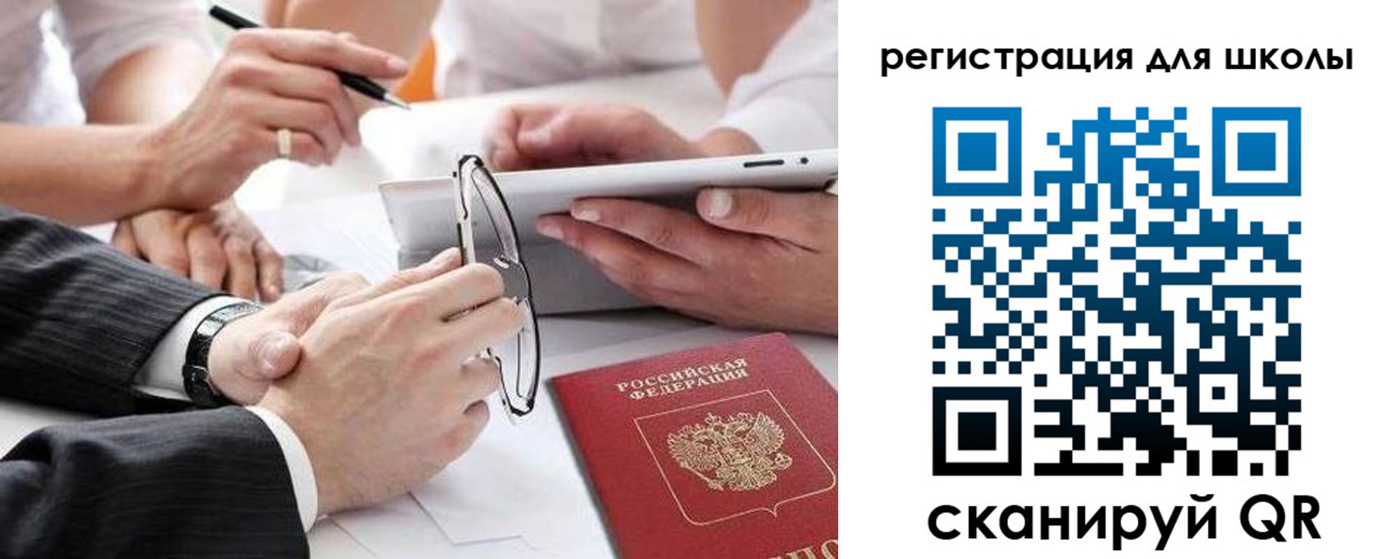 регистрация в Кувандыке