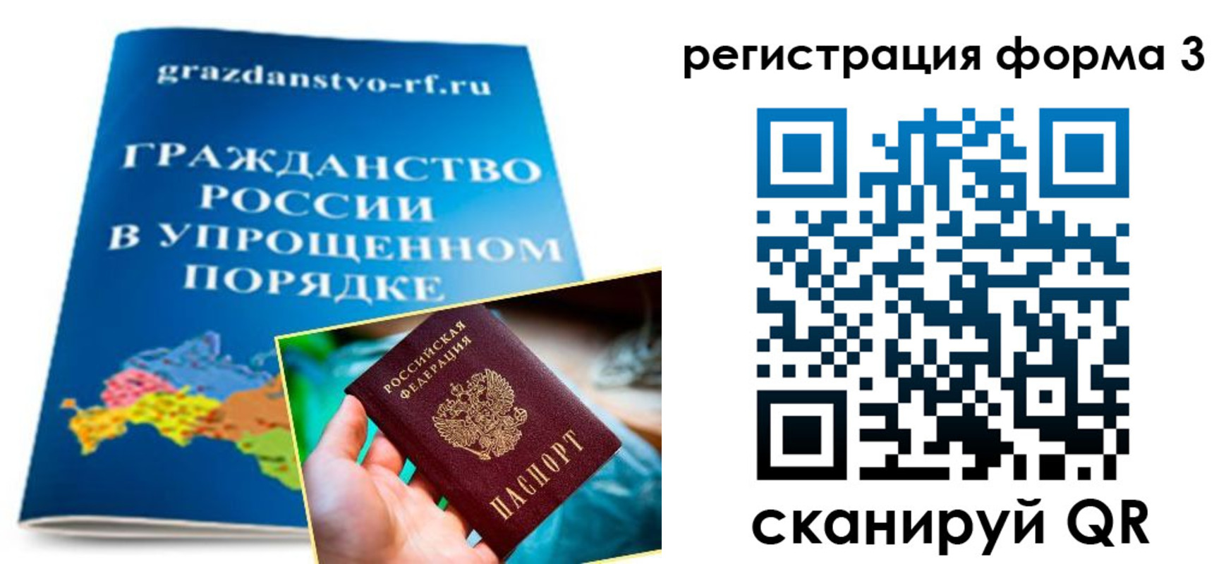 прописка регистрация в Кувандыке