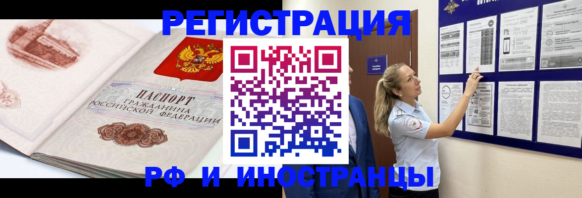 временная прописка в Кувандыке