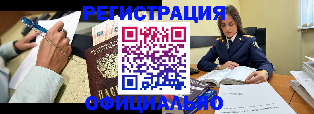 прописка ребенка в Кувандыке