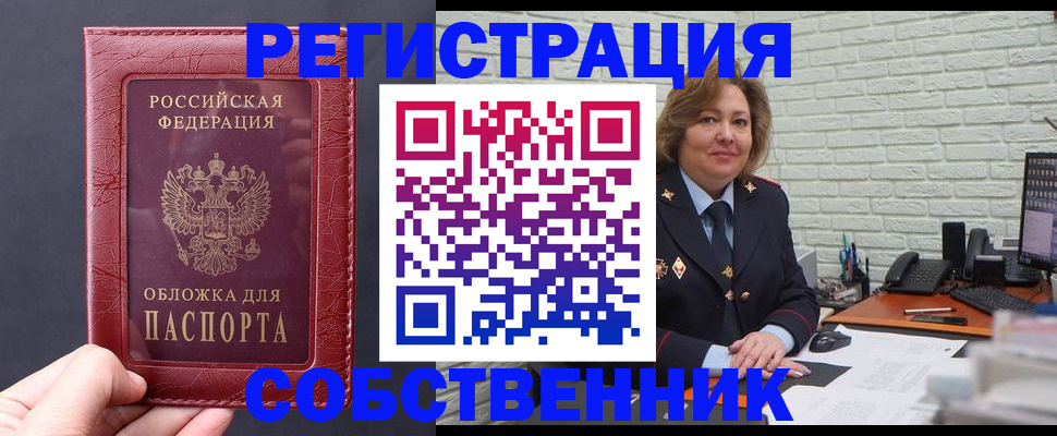временная регистрация гарантия в Кувандыке