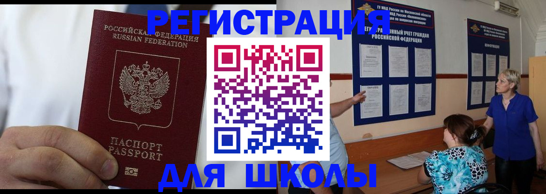 прописка для кредита в Кувандыке