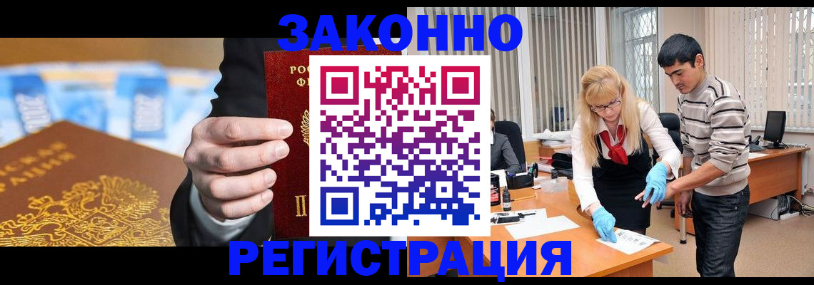 прописка паспорт в Кувандыке