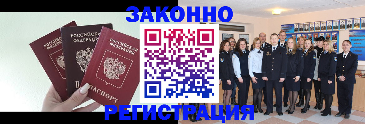 прописка гарантия в Кувандыке