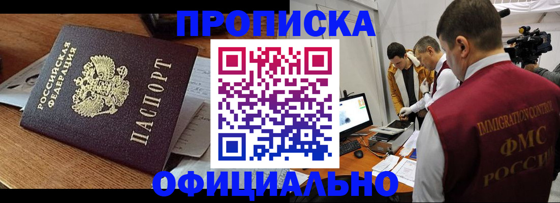 прописка иностранных граждан в Кувандыке